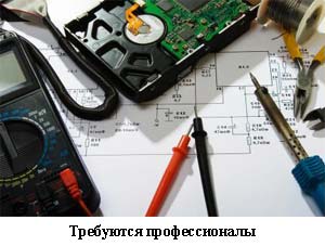 Приглашаются инженеры компьютерного сервиса Новосибирск