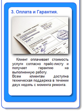 Вызвать мастера по ремонту КОМПЬЮТЕРОВ в Новосибирске