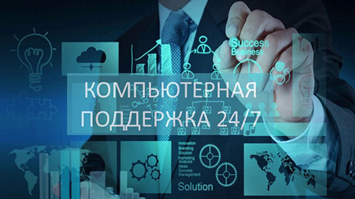 IT аутсорсинг и его преимущества